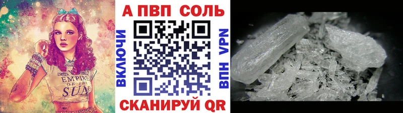 Купить где  Рыльск  APVP Соль 