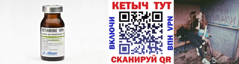 КЕТАМИН VHQ  Купить  Рыльск 