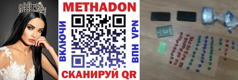 Купить где  Рыльск  Метадон мёд 