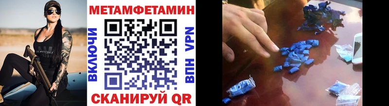 Купить закладки  Рыльск  Метамфетамин мет 