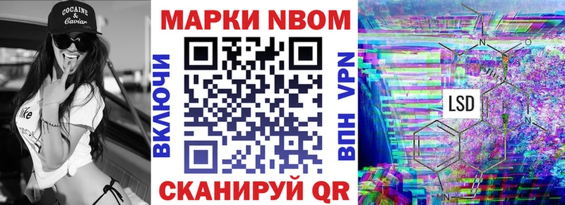 Марки NBOMe 1,8мг Рыльск
